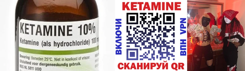 КЕТАМИН ketamine Чишмы