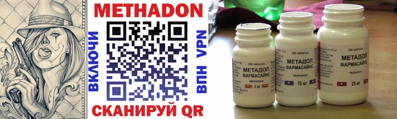 МЕТАДОН methadone  kraken вход  Чишмы  наркотики 